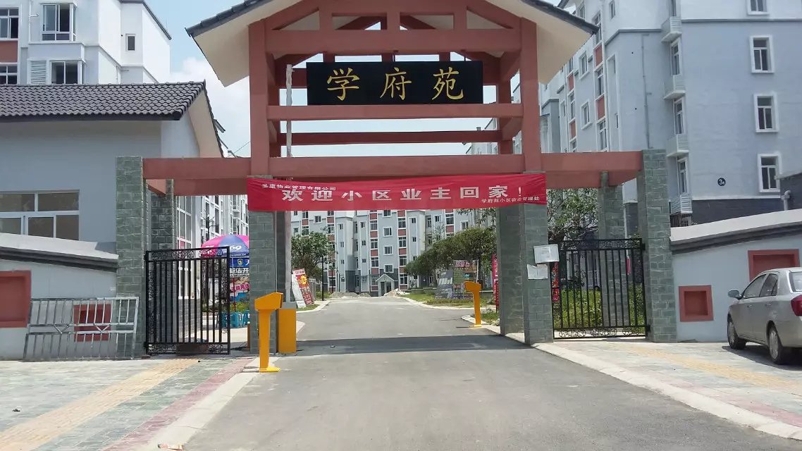 阜新细河区阜新细河区天津东丽区停车收费系统