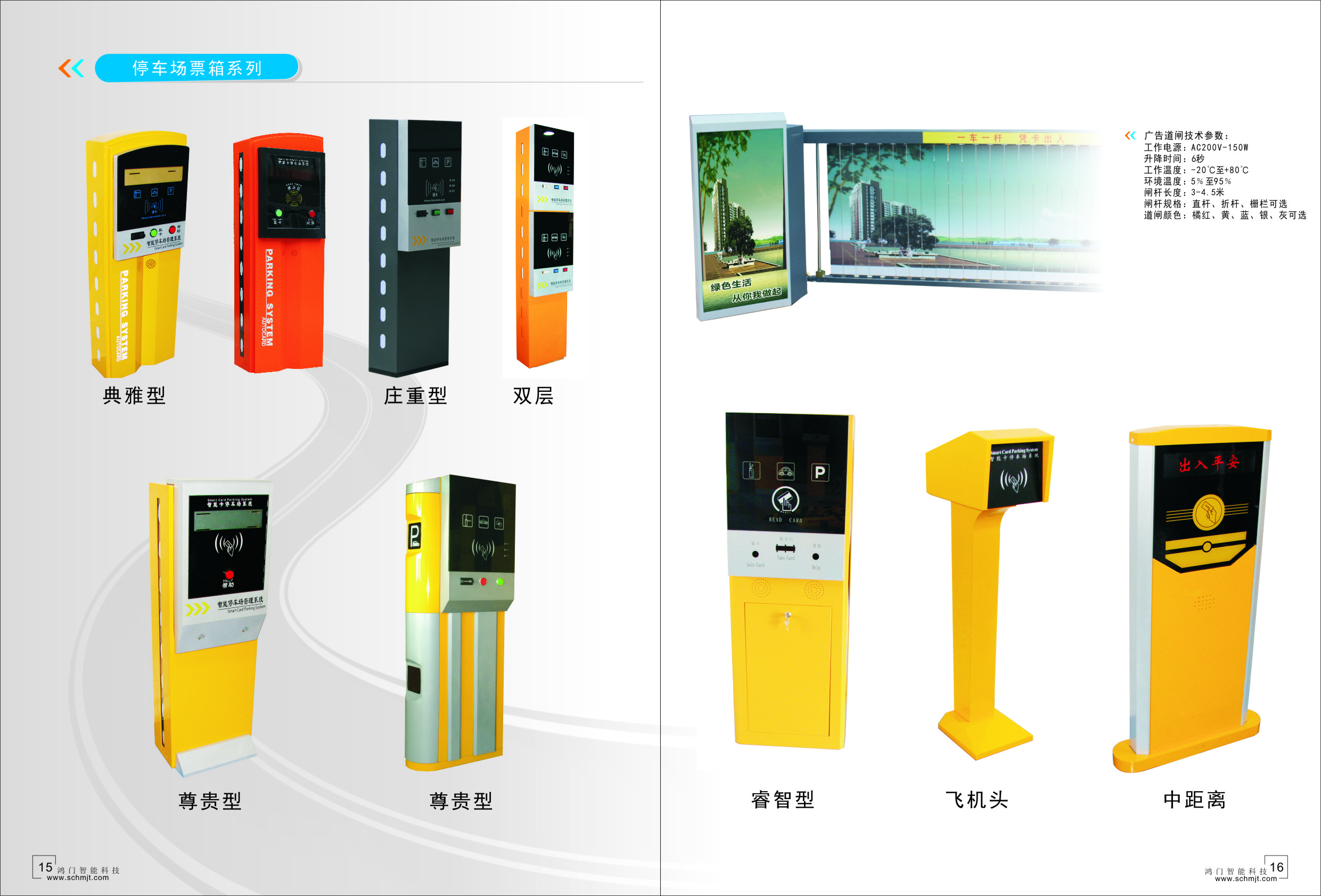阜新细河区票箱系列