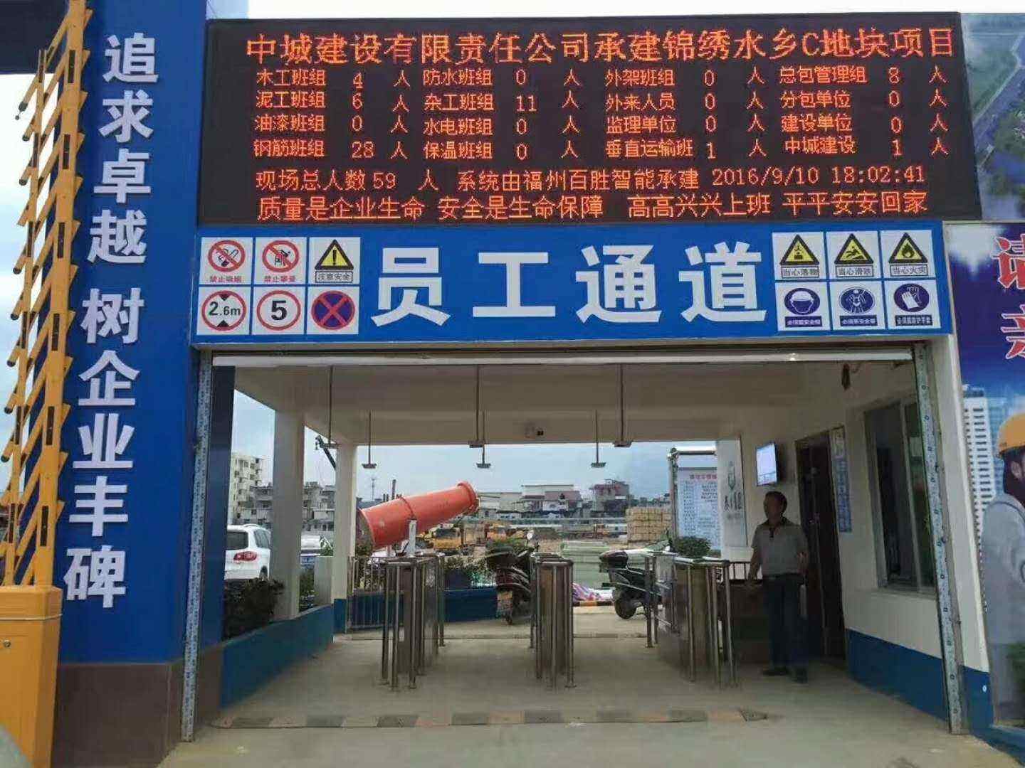 阜新细河区工地实名制门禁、工地劳务实名制系统